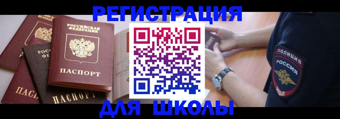 регистрация для дет. сада в Волжском